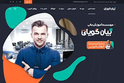 Education and training institute homepage design preview